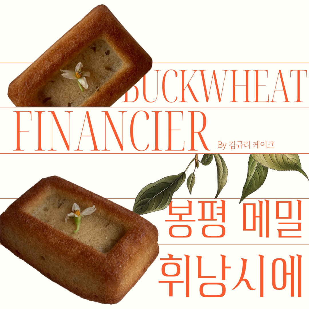 Buckwheat financier social content design